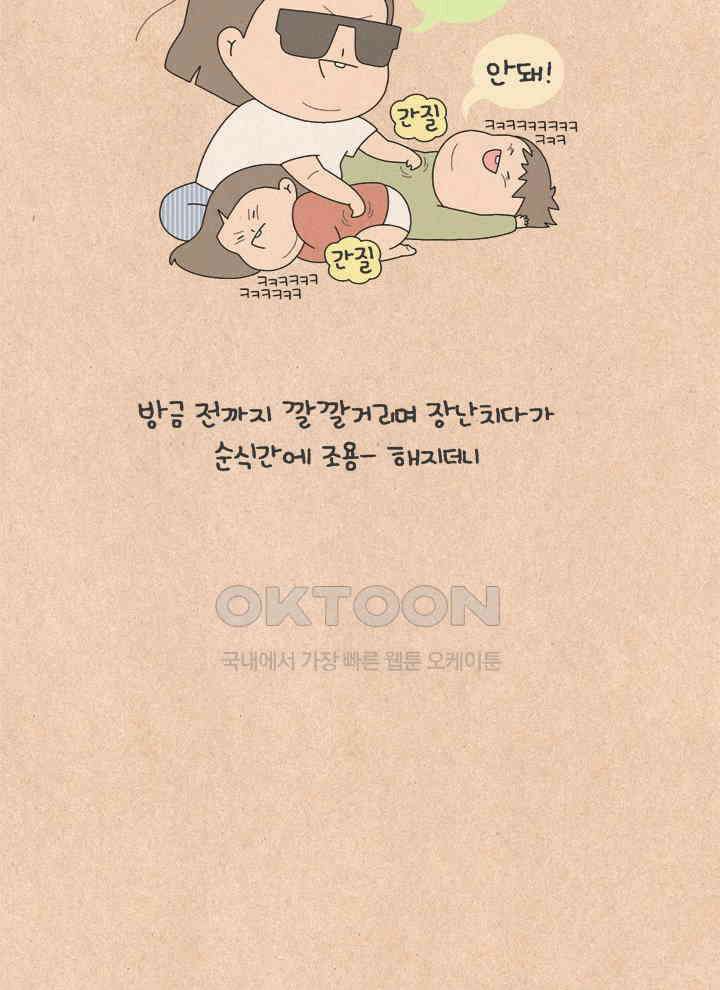 퀴퀴한 일기 ＃626． 밤의 서스펜스 14