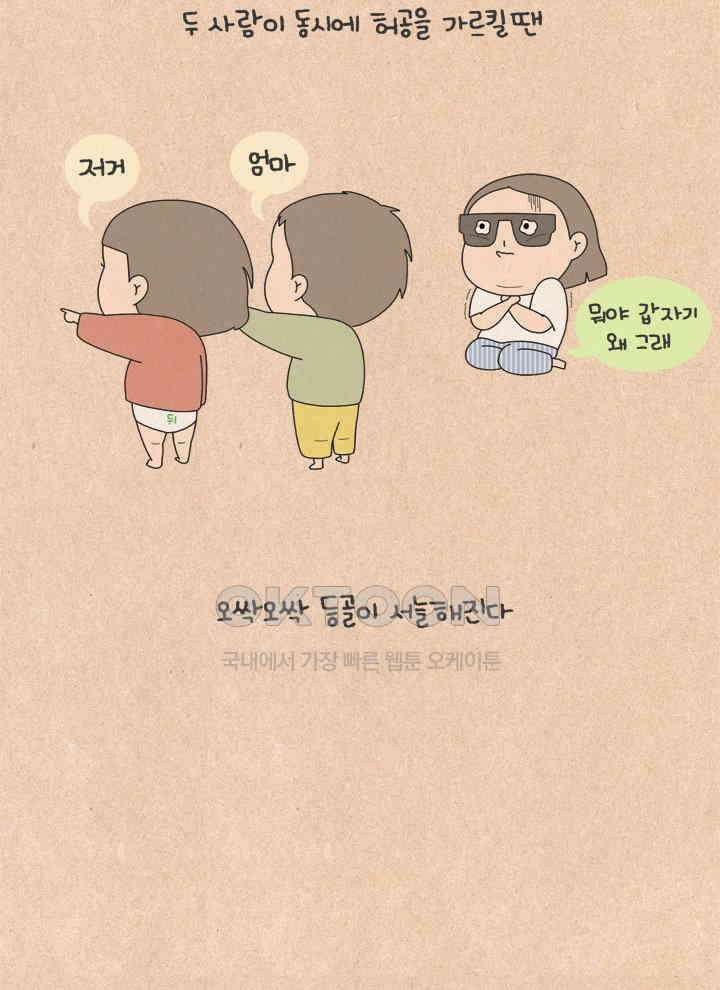 퀴퀴한 일기 ＃626． 밤의 서스펜스 15