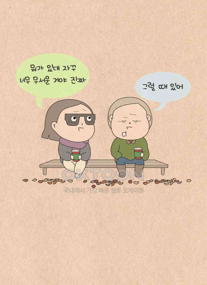 퀴퀴한 일기 ＃626． 밤의 서스펜스 16