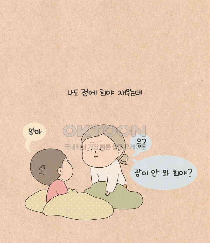 퀴퀴한 일기 ＃626． 밤의 서스펜스 17