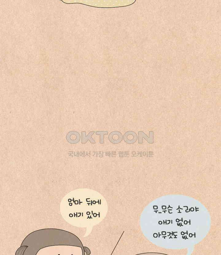 퀴퀴한 일기 ＃626． 밤의 서스펜스 19