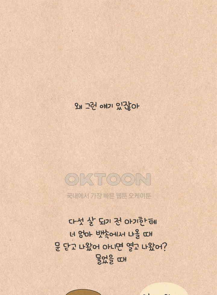 퀴퀴한 일기 ＃626． 밤의 서스펜스 22
