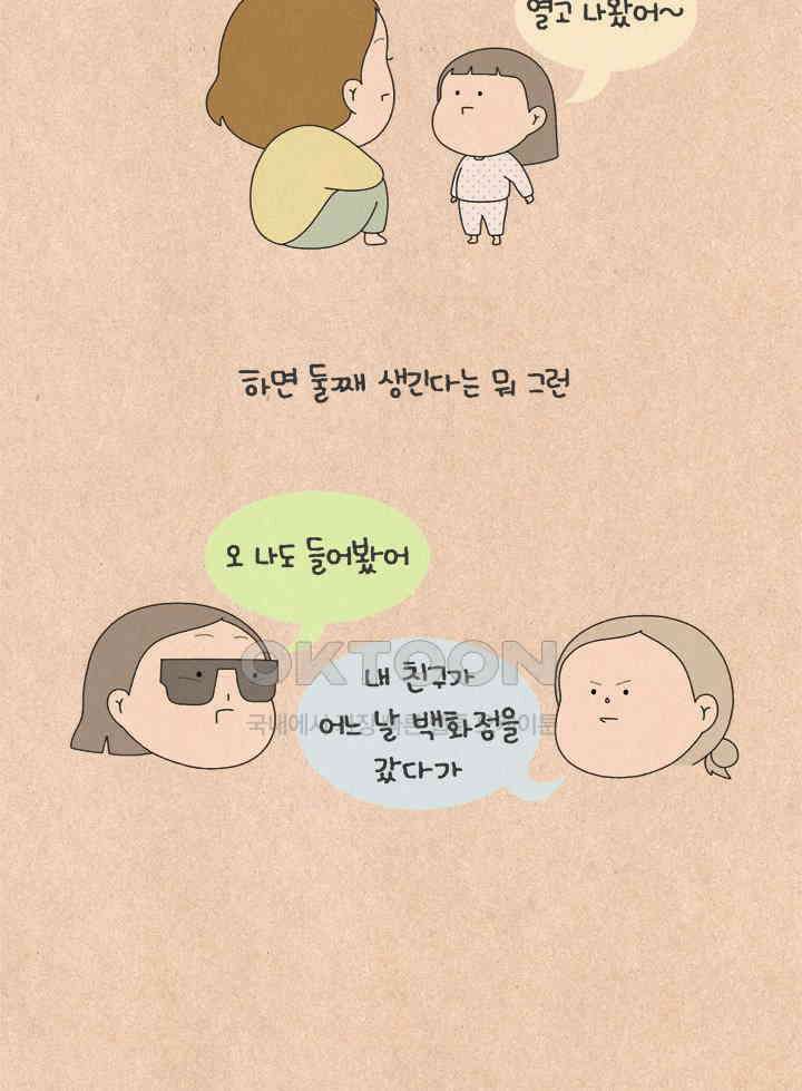 퀴퀴한 일기 ＃626． 밤의 서스펜스 23