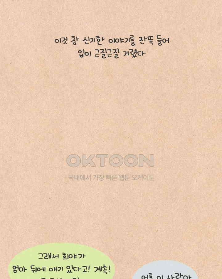 퀴퀴한 일기 ＃626． 밤의 서스펜스 29