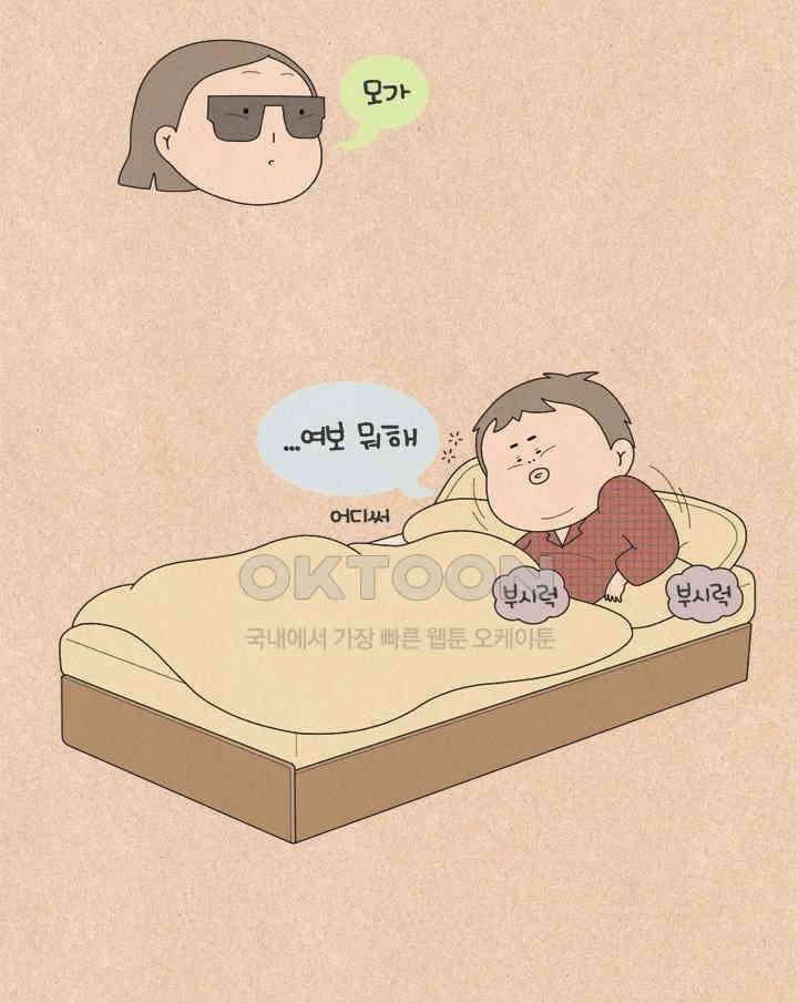 퀴퀴한 일기 ＃626． 밤의 서스펜스 31