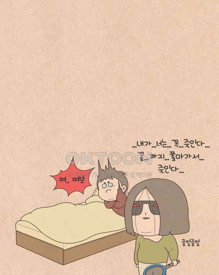 퀴퀴한 일기 ＃626． 밤의 서스펜스 32