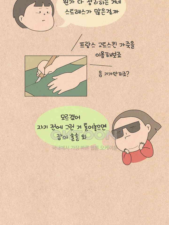 퀴퀴한 일기 ＃636． 너의 유튜브 3