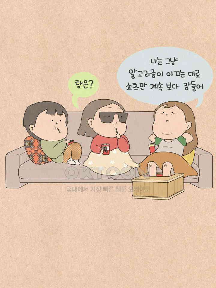 퀴퀴한 일기 ＃636． 너의 유튜브 4