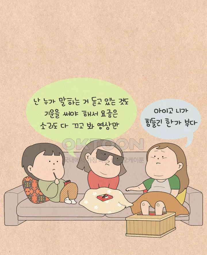 퀴퀴한 일기 ＃636． 너의 유튜브 6