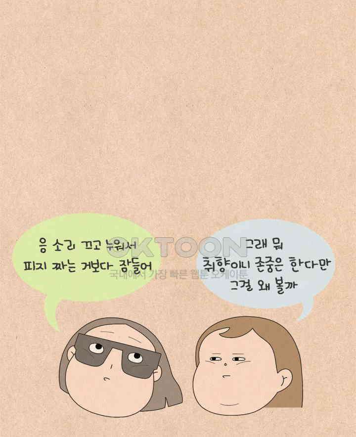 퀴퀴한 일기 ＃636． 너의 유튜브 7