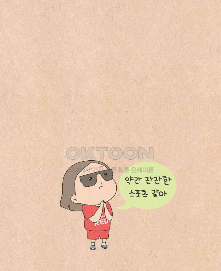 퀴퀴한 일기 ＃636． 너의 유튜브 8