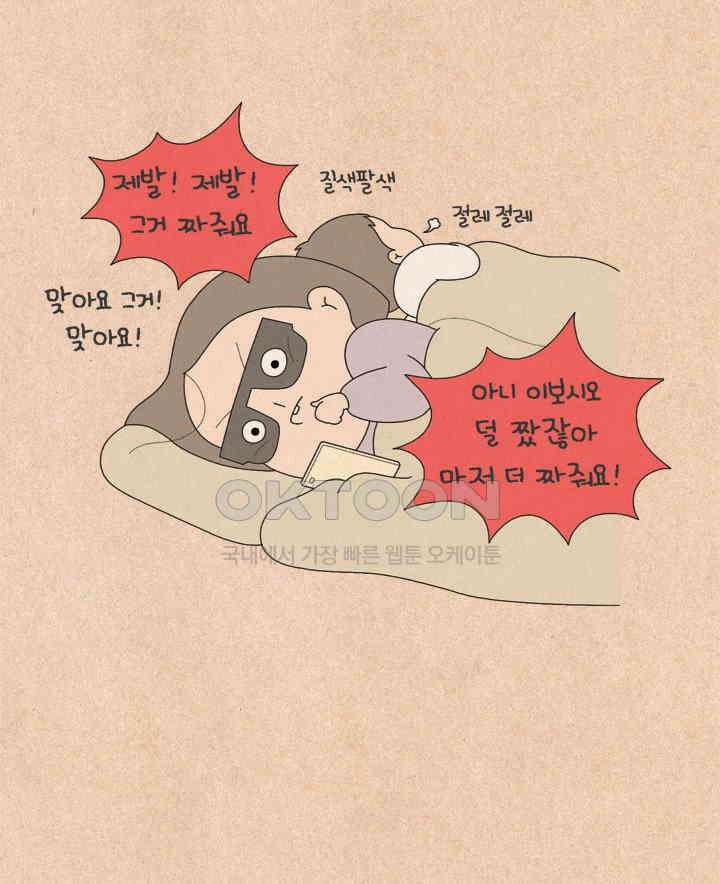퀴퀴한 일기 ＃636． 너의 유튜브 9