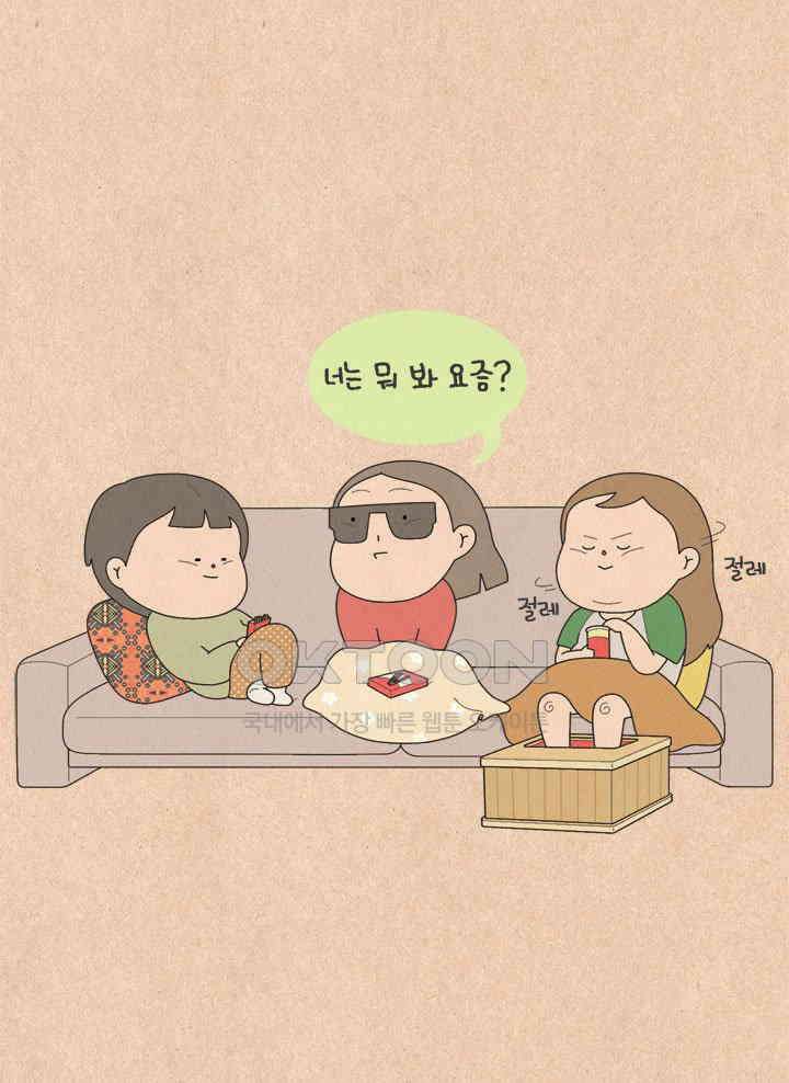 퀴퀴한 일기 ＃636． 너의 유튜브 10