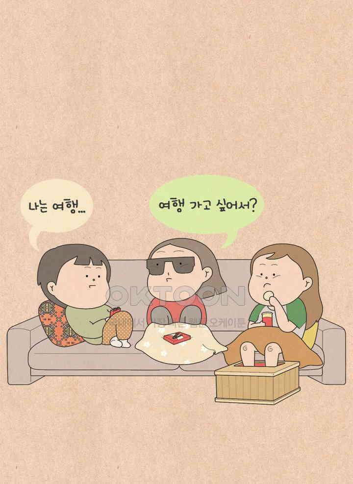 퀴퀴한 일기 ＃636． 너의 유튜브 11
