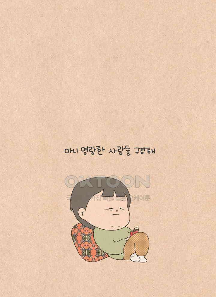 퀴퀴한 일기 ＃636． 너의 유튜브 12
