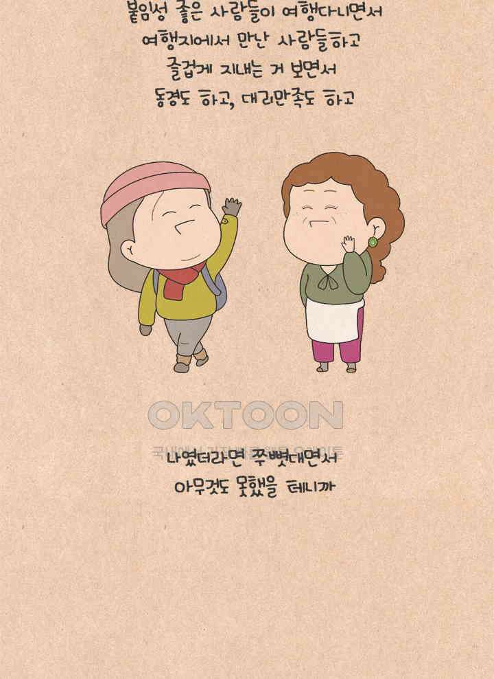 퀴퀴한 일기 ＃636． 너의 유튜브 13