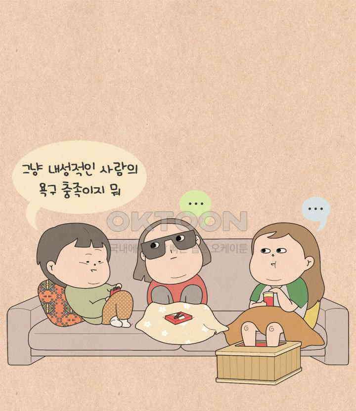 퀴퀴한 일기 ＃636． 너의 유튜브 14