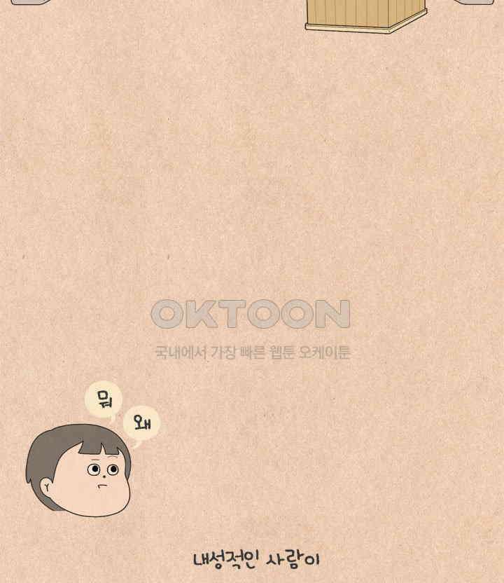 퀴퀴한 일기 ＃636． 너의 유튜브 16