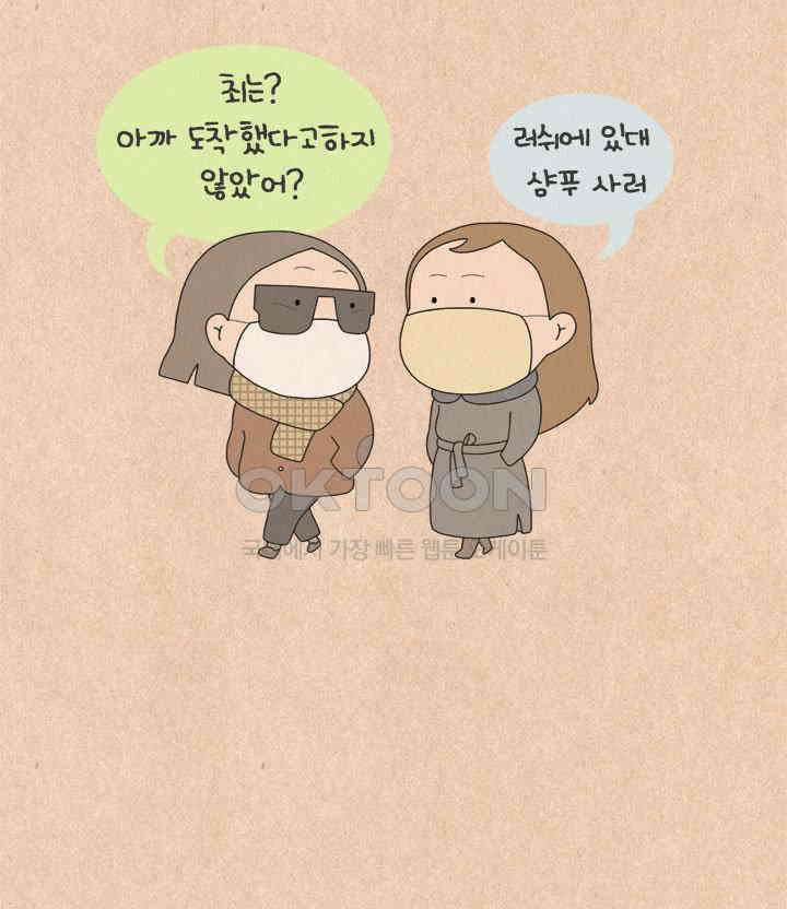 퀴퀴한 일기 ＃636． 너의 유튜브 17