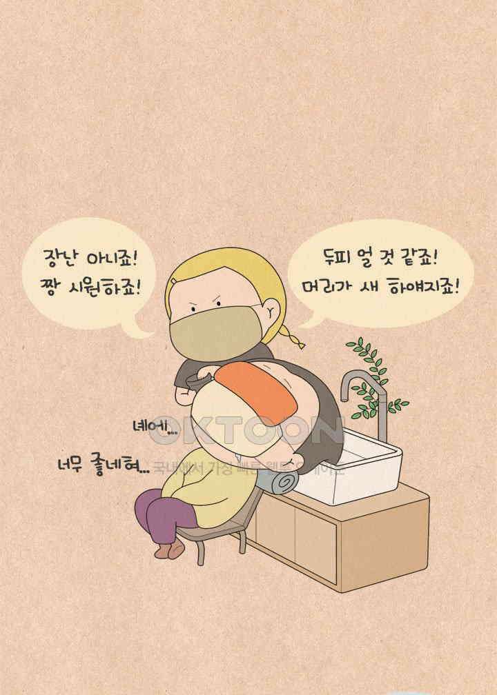퀴퀴한 일기 ＃636． 너의 유튜브 20