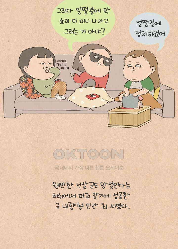 퀴퀴한 일기 ＃636． 너의 유튜브 23