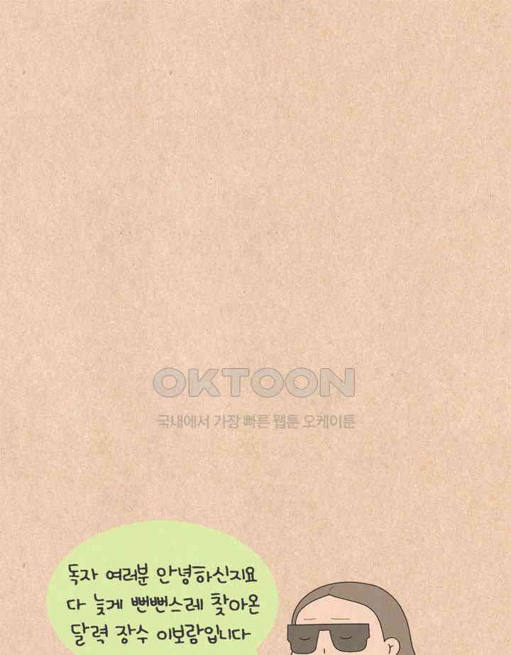 퀴퀴한 일기 ＃636． 너의 유튜브 24