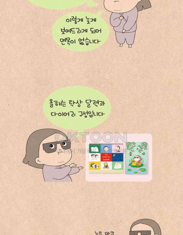 퀴퀴한 일기 ＃636． 너의 유튜브 25