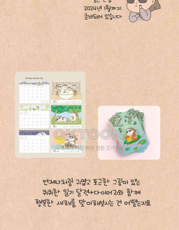 퀴퀴한 일기 ＃636． 너의 유튜브 26