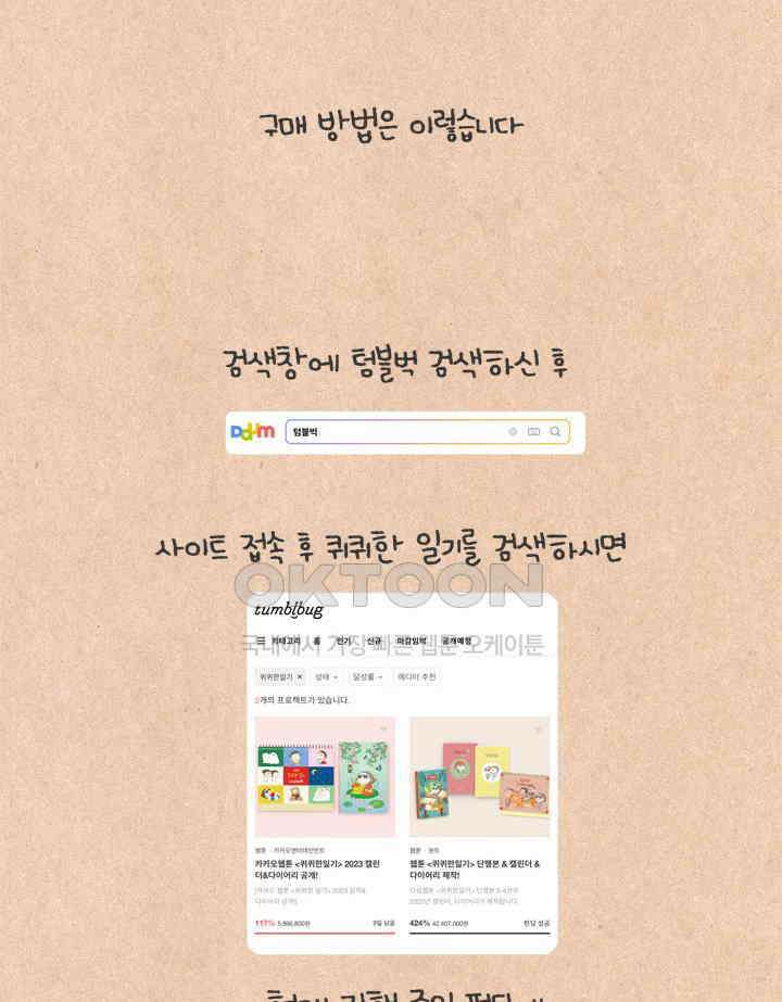 퀴퀴한 일기 ＃636． 너의 유튜브 27