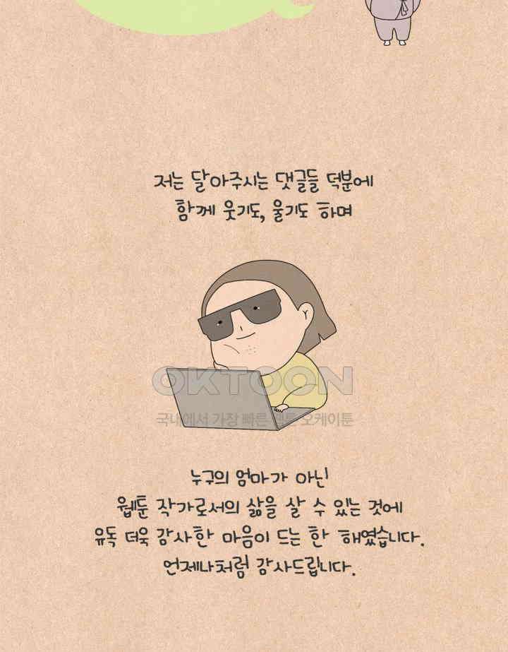 퀴퀴한 일기 ＃636． 너의 유튜브 29