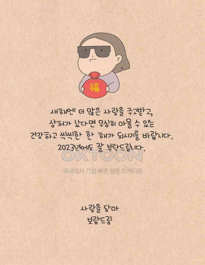 퀴퀴한 일기 ＃636． 너의 유튜브 30
