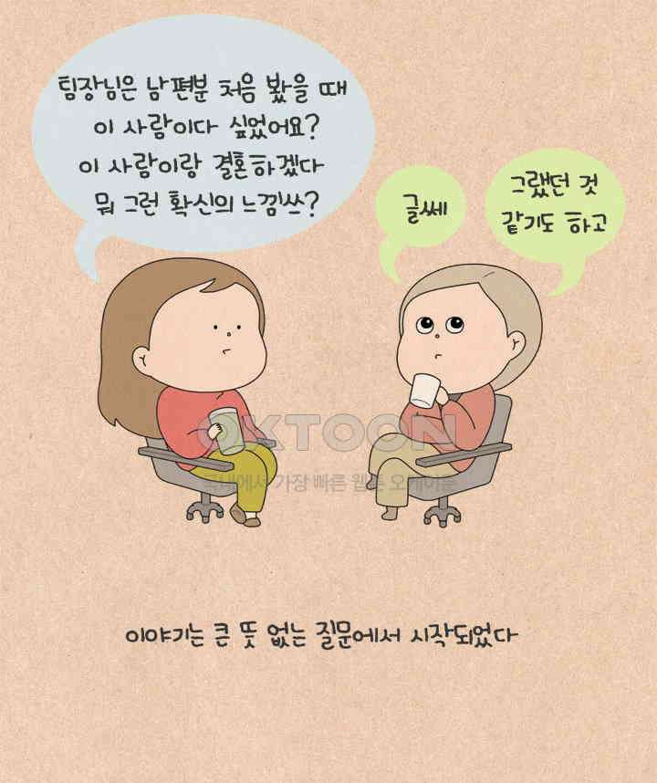 퀴퀴한 일기 ＃641． 남의 연애1 2