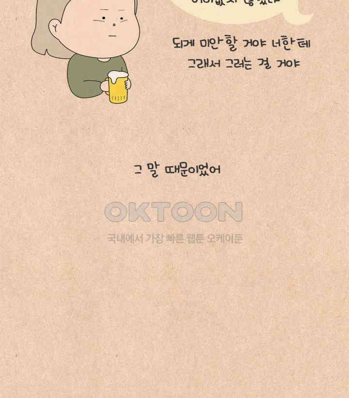 퀴퀴한 일기 ＃641． 남의 연애1 18
