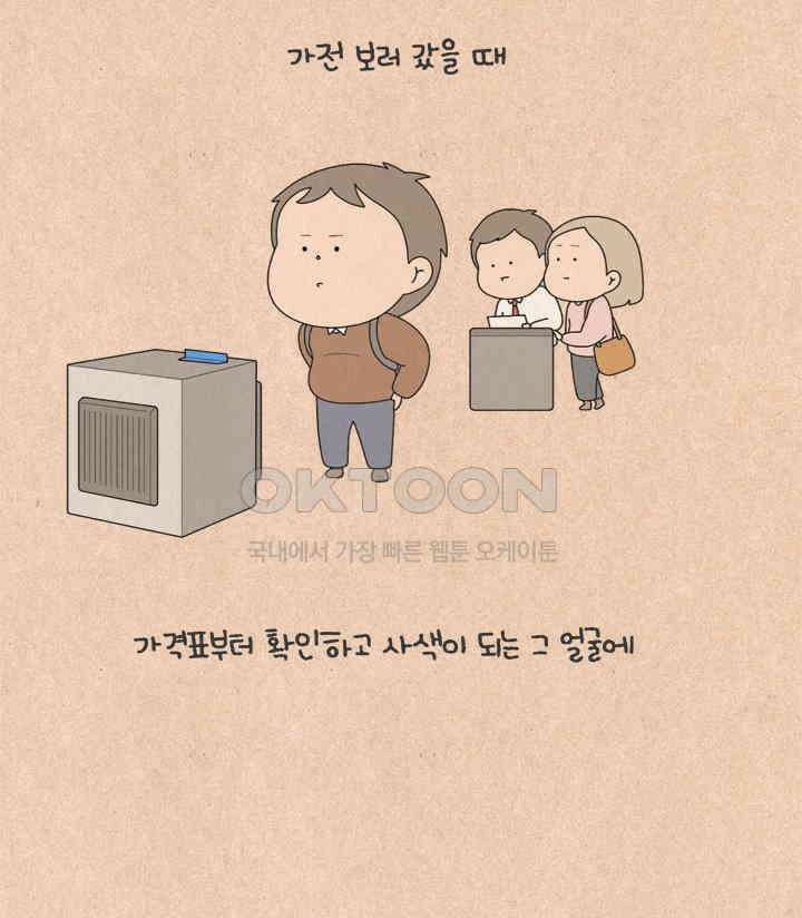 퀴퀴한 일기 ＃641． 남의 연애1 19