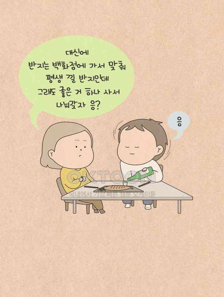 퀴퀴한 일기 ＃641． 남의 연애1 23