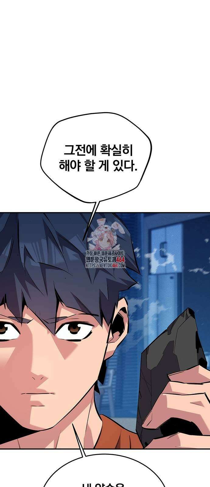 분신으로 자동사냥 115화 불법 각성 1