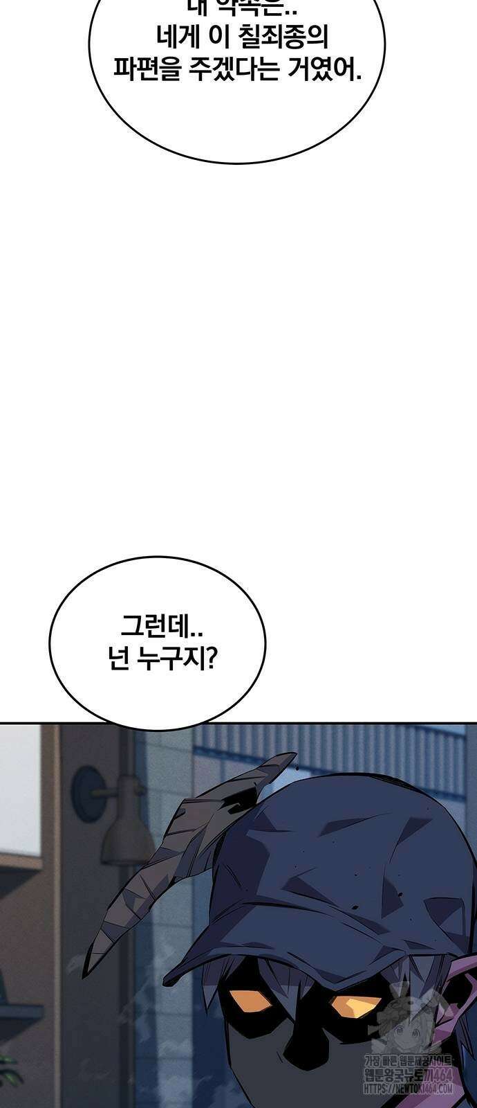 분신으로 자동사냥 115화 불법 각성 2