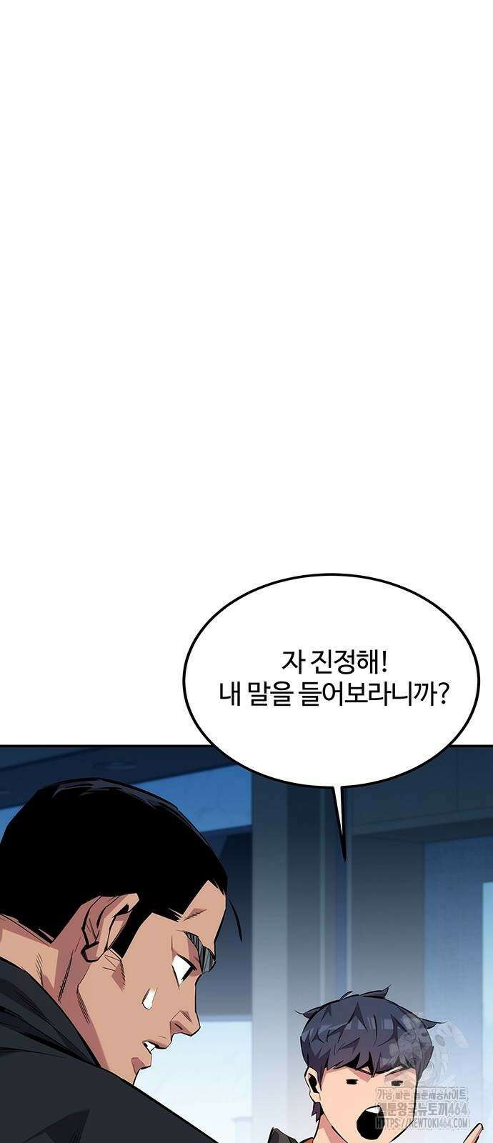 분신으로 자동사냥 115화 불법 각성 5
