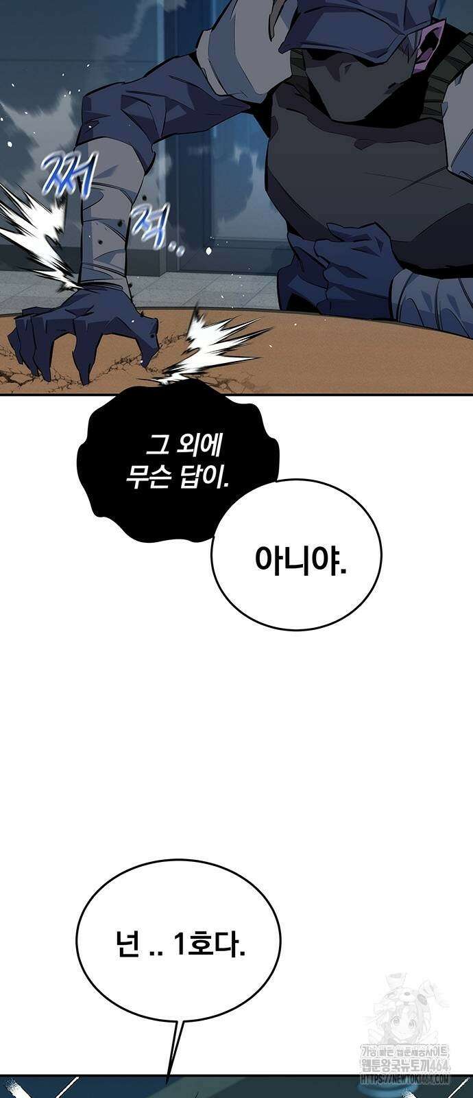 분신으로 자동사냥 115화 불법 각성 7