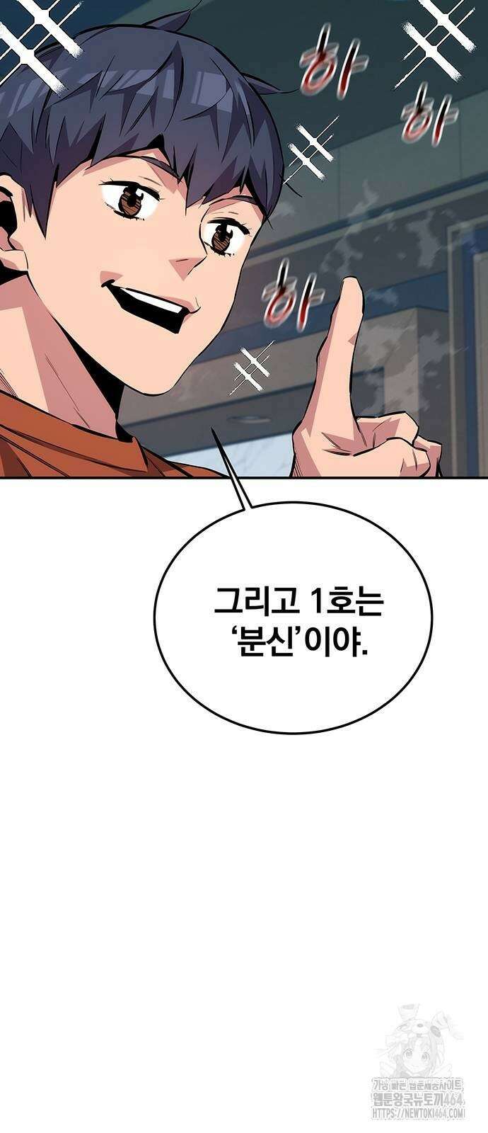 분신으로 자동사냥 115화 불법 각성 8