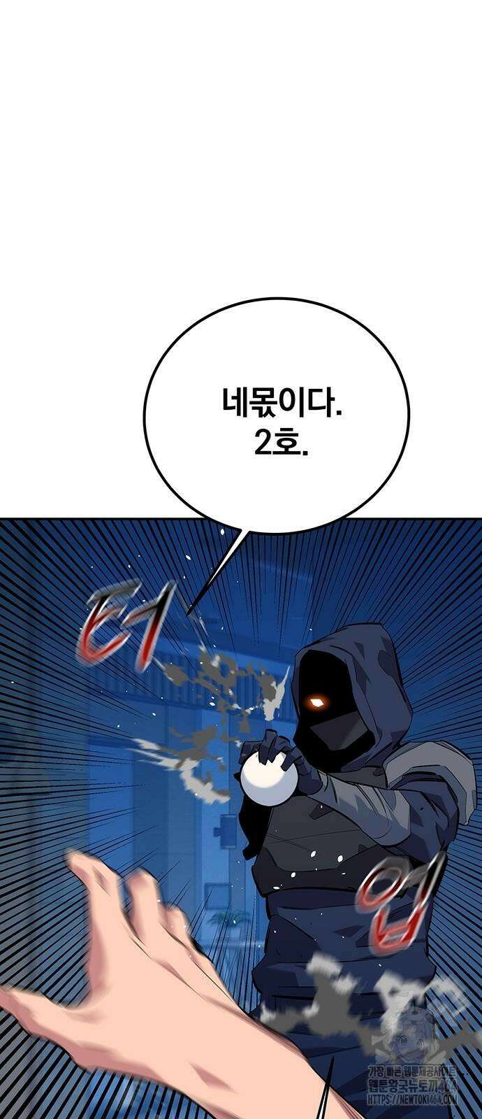 분신으로 자동사냥 115화 불법 각성 14
