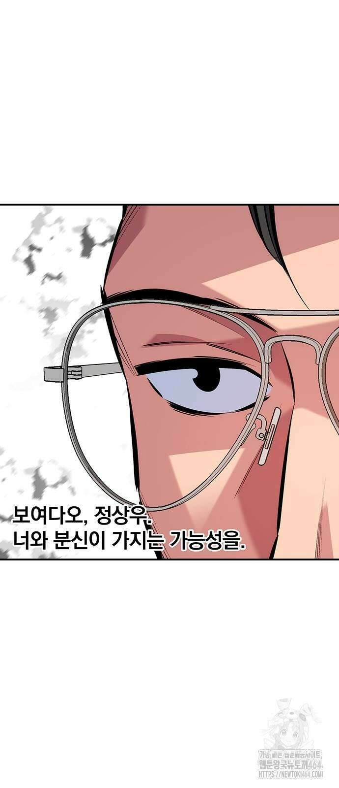 분신으로 자동사냥 115화 불법 각성 18