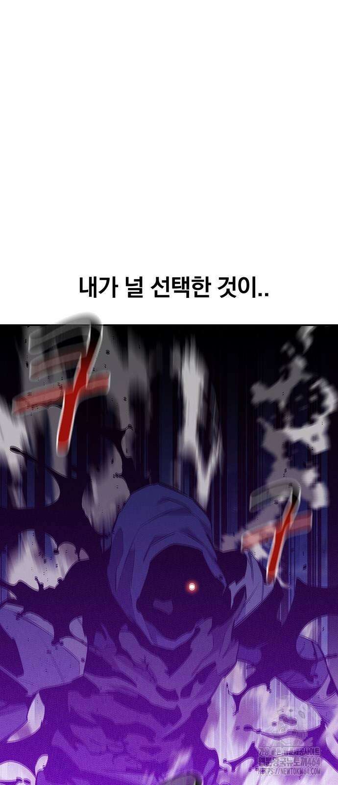 분신으로 자동사냥 115화 불법 각성 19