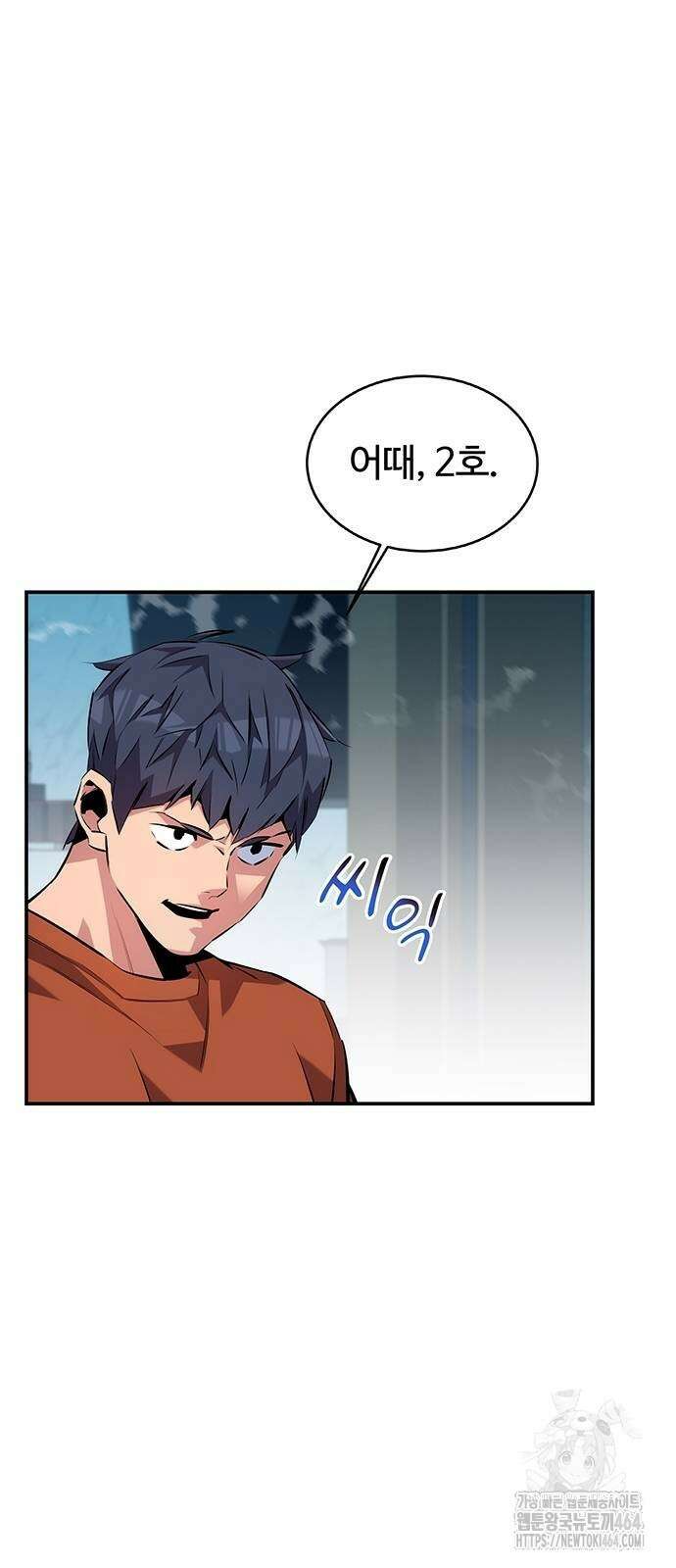 분신으로 자동사냥 115화 불법 각성 24