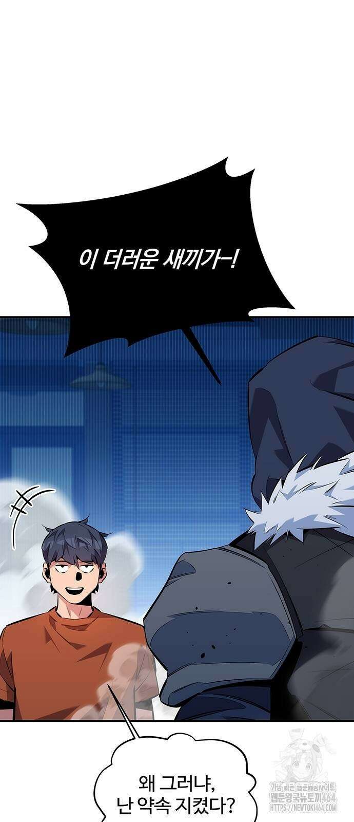 분신으로 자동사냥 115화 불법 각성 27