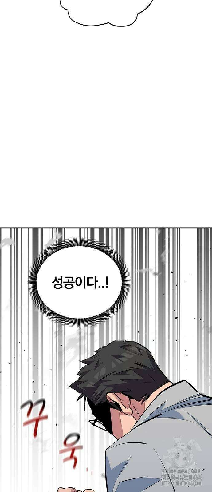 분신으로 자동사냥 115화 불법 각성 28