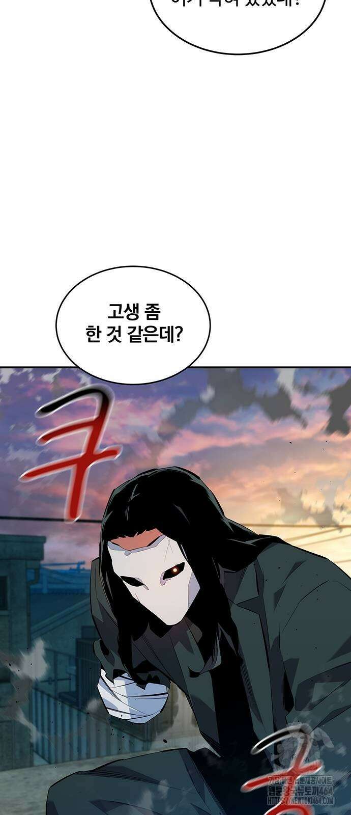 분신으로 자동사냥 115화 불법 각성 35