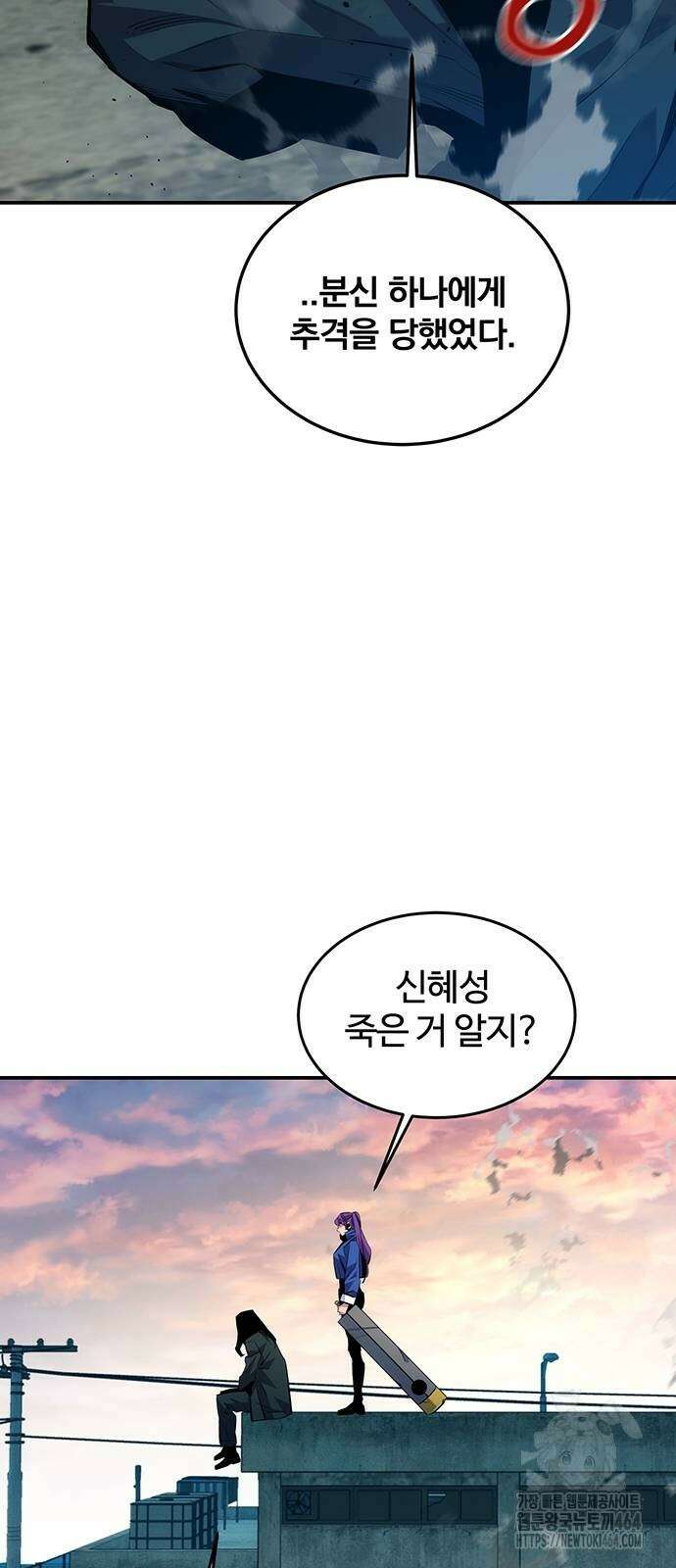 분신으로 자동사냥 115화 불법 각성 36