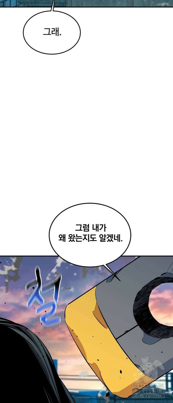 분신으로 자동사냥 115화 불법 각성 37