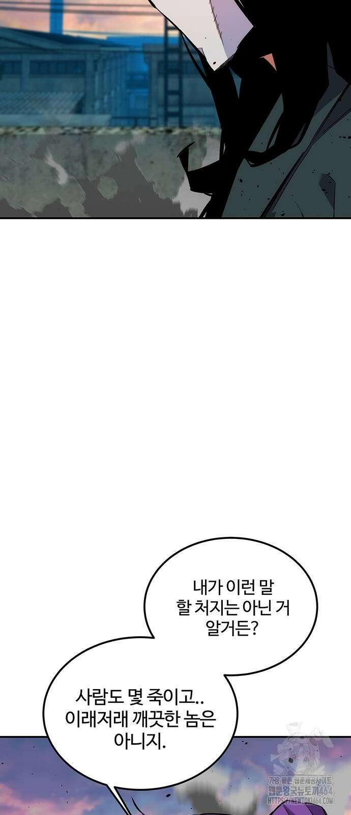 분신으로 자동사냥 115화 불법 각성 39